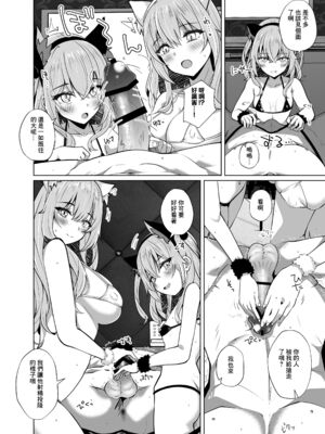 [さくらがーでん (しろすず)] 0元服務性愛 COSPLAYER 合集  (その着せ替え人形は恋をする) [中国翻訳]_0055