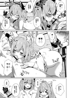 [さくらがーでん (しろすず)] 0元服務性愛 COSPLAYER 合集  (その着せ替え人形は恋をする) [中国翻訳]_0056