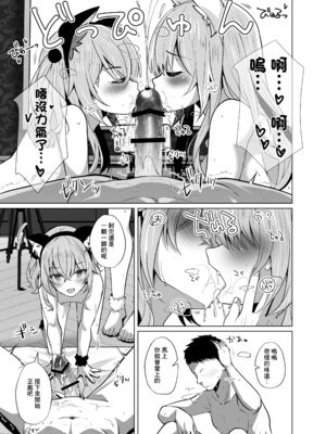 [さくらがーでん (しろすず)] 0元服務性愛 COSPLAYER 合集  (その着せ替え人形は恋をする) [中国翻訳]_0058