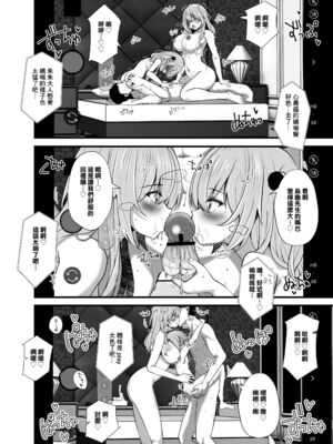 [さくらがーでん (しろすず)] 0元服務性愛 COSPLAYER 合集  (その着せ替え人形は恋をする) [中国翻訳]_0067