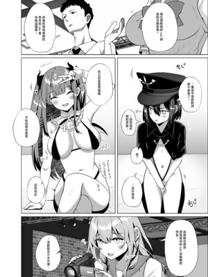 [さくらがーでん (しろすず)] 0元服務性愛 COSPLAYER 合集  (その着せ替え人形は恋をする) [中国翻訳]_0075