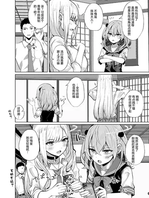 [さくらがーでん (しろすず)] 0元服務性愛 COSPLAYER 合集  (その着せ替え人形は恋をする) [中国翻訳]_0106