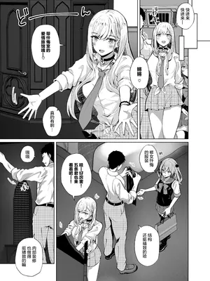 [さくらがーでん (しろすず)] 0元服務性愛 COSPLAYER 合集  (その着せ替え人形は恋をする) [中国翻訳]_0107