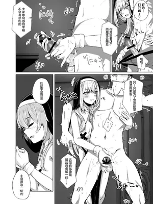 [さくらがーでん (しろすず)] 0元服務性愛 COSPLAYER 合集  (その着せ替え人形は恋をする) [中国翻訳]_0112