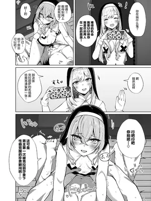 [さくらがーでん (しろすず)] 0元服務性愛 COSPLAYER 合集  (その着せ替え人形は恋をする) [中国翻訳]_0116