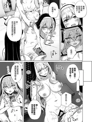 [さくらがーでん (しろすず)] 0元服務性愛 COSPLAYER 合集  (その着せ替え人形は恋をする) [中国翻訳]_0125