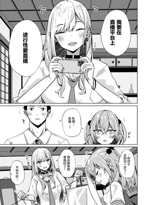 [さくらがーでん (しろすず)] 0元服務性愛 COSPLAYER 合集  (その着せ替え人形は恋をする) [中国翻訳]_0136