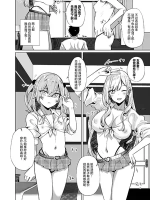 [さくらがーでん (しろすず)] 0元服務性愛 COSPLAYER 合集  (その着せ替え人形は恋をする) [中国翻訳]_0139