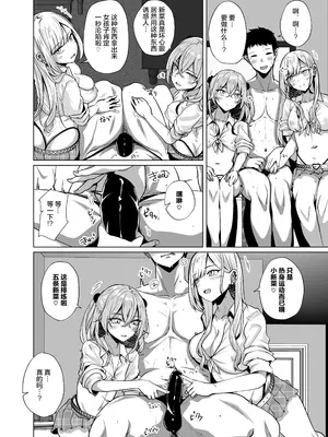 [さくらがーでん (しろすず)] 0元服務性愛 COSPLAYER 合集  (その着せ替え人形は恋をする) [中国翻訳]_0141