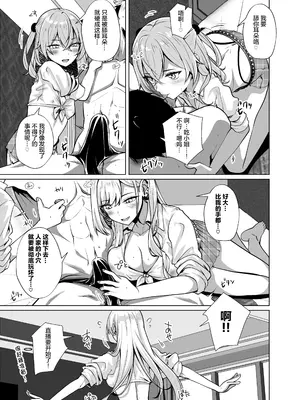 [さくらがーでん (しろすず)] 0元服務性愛 COSPLAYER 合集  (その着せ替え人形は恋をする) [中国翻訳]_0142