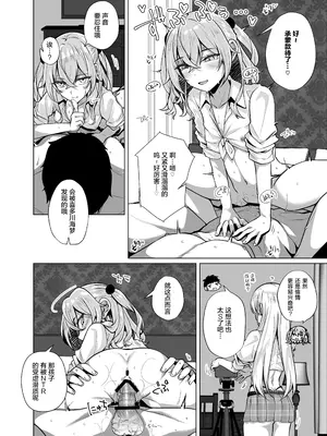 [さくらがーでん (しろすず)] 0元服務性愛 COSPLAYER 合集  (その着せ替え人形は恋をする) [中国翻訳]_0145