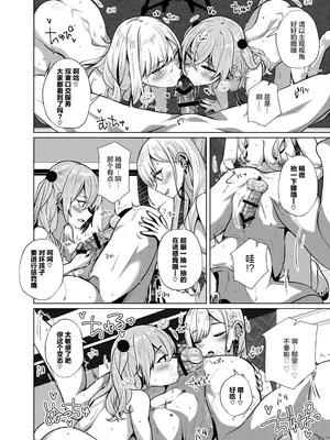 [さくらがーでん (しろすず)] 0元服務性愛 COSPLAYER 合集  (その着せ替え人形は恋をする) [中国翻訳]_0155