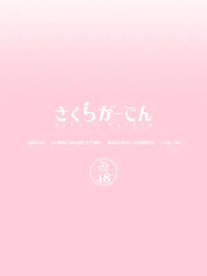 [さくらがーでん (しろすず)] 0元服務性愛 COSPLAYER 合集  (その着せ替え人形は恋をする) [中国翻訳]_0160