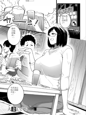 [CHOMA] 雌ドレイ宣誓 [Sakura机翻]_005_ajhe