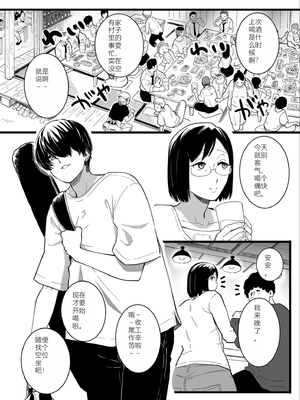 [CHOMA] 雌ドレイ宣誓 [Sakura机翻]_006_rrhk