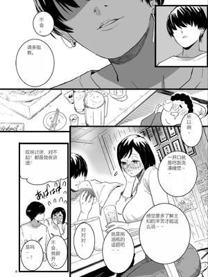 [CHOMA] 雌ドレイ宣誓 [Sakura机翻]_008_xbwf