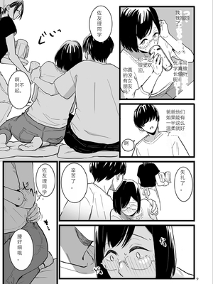 [CHOMA] 雌ドレイ宣誓 [Sakura机翻]_009_fqay