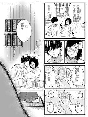 [CHOMA] 雌ドレイ宣誓 [Sakura机翻]_010_wqna