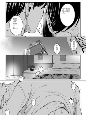 [CHOMA] 雌ドレイ宣誓 [Sakura机翻]_011_ayjb