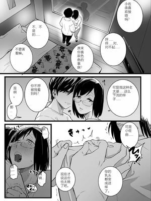 [CHOMA] 雌ドレイ宣誓 [Sakura机翻]_013_vusa