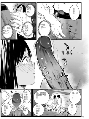 [CHOMA] 雌ドレイ宣誓 [Sakura机翻]_015_jwcr