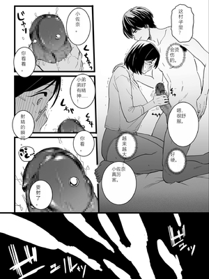 [CHOMA] 雌ドレイ宣誓 [Sakura机翻]_016_qyad