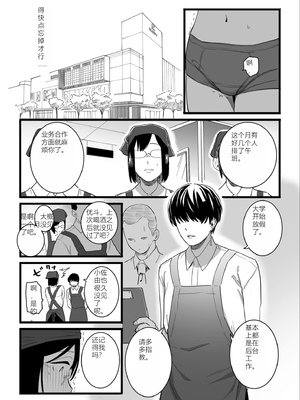 [CHOMA] 雌ドレイ宣誓 [Sakura机翻]_019_hlhw