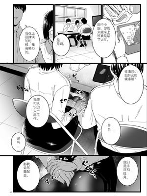 [CHOMA] 雌ドレイ宣誓 [Sakura机翻]_020_pjby