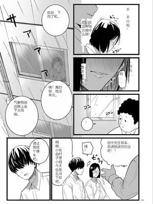 [CHOMA] 雌ドレイ宣誓 [Sakura机翻]_021_apdf