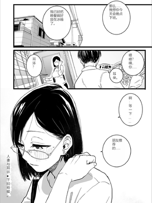 [CHOMA] 雌ドレイ宣誓 [Sakura机翻]_034_wkds