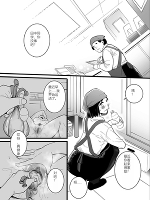 [CHOMA] 雌ドレイ宣誓 [Sakura机翻]_038_hfmh