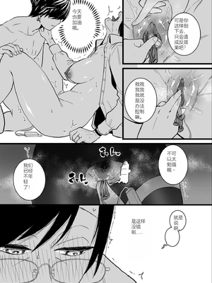 [CHOMA] 雌ドレイ宣誓 [Sakura机翻]_039_evha