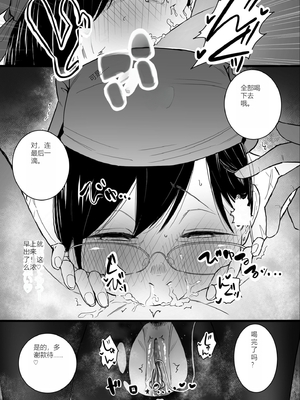 [CHOMA] 雌ドレイ宣誓 [Sakura机翻]_041_puyw