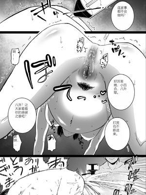 [CHOMA] 雌ドレイ宣誓 [Sakura机翻]_043_qyed