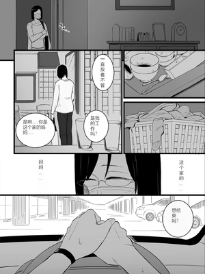 [CHOMA] 雌ドレイ宣誓 [Sakura机翻]_046_crvv