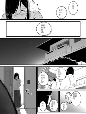 [CHOMA] 雌ドレイ宣誓 [Sakura机翻]_048_qloj