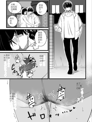 [CHOMA] 雌ドレイ宣誓 [Sakura机翻]_049_qhkd