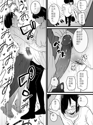 [CHOMA] 雌ドレイ宣誓 [Sakura机翻]_050_xqpy