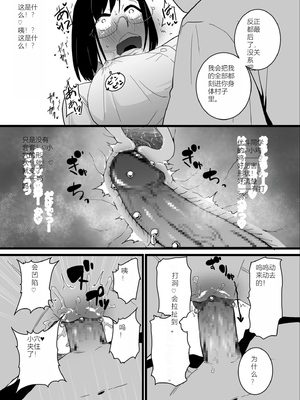 [CHOMA] 雌ドレイ宣誓 [Sakura机翻]_051_tmek