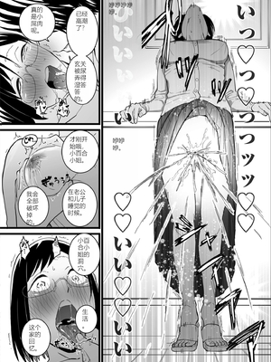 [CHOMA] 雌ドレイ宣誓 [Sakura机翻]_052_crxm