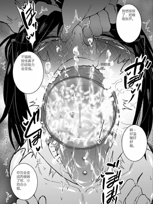 [CHOMA] 雌ドレイ宣誓 [Sakura机翻]_056_yrsj