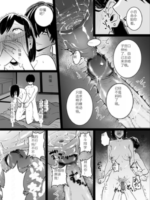 [CHOMA] 雌ドレイ宣誓 [Sakura机翻]_058_atht