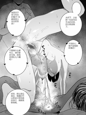 [CHOMA] 雌ドレイ宣誓 [Sakura机翻]_062_dhka