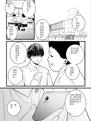 [CHOMA] 雌ドレイ宣誓 [Sakura机翻]_063_sjsm