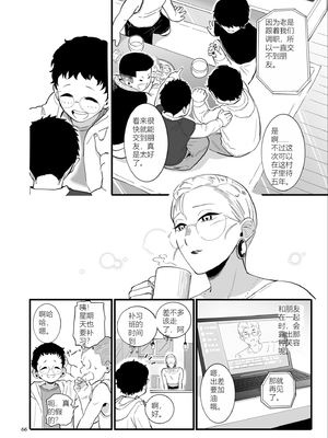 [CHOMA] 雌ドレイ宣誓 [Sakura机翻]_066_vbmq