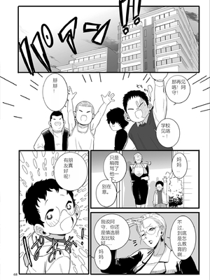 [CHOMA] 雌ドレイ宣誓 [Sakura机翻]_068_ioin