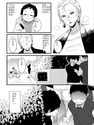 [CHOMA] 雌ドレイ宣誓 [Sakura机翻]_069_ciqc