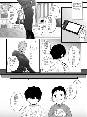 [CHOMA] 雌ドレイ宣誓 [Sakura机翻]_070_joxs