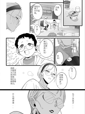 [CHOMA] 雌ドレイ宣誓 [Sakura机翻]_078_dclf