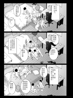 [CHOMA] 雌ドレイ宣誓 [Sakura机翻]_085_kywt